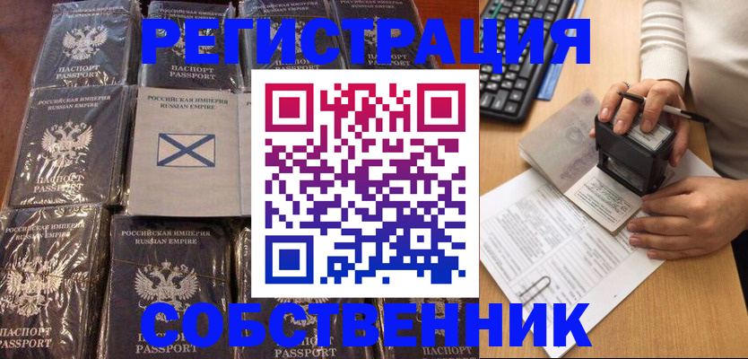 прописка иностранных граждан в Углегорске